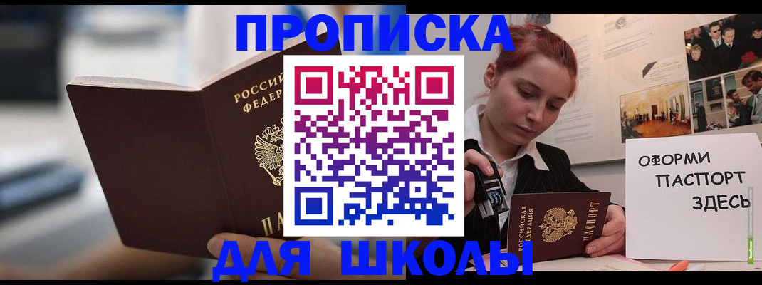 прописка иностранных граждан в Сыктывкаре