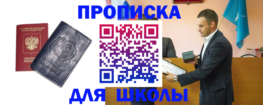прописка поиск в Сыктывкаре