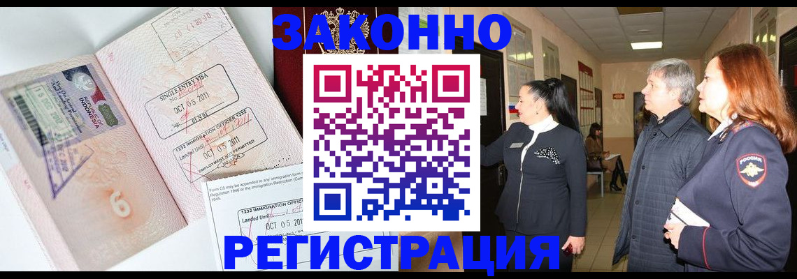 прописка в Сыктывкаре