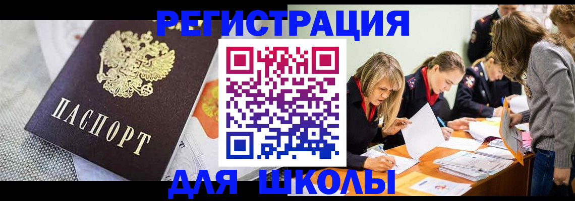 прописка 2025 в Сыктывкаре